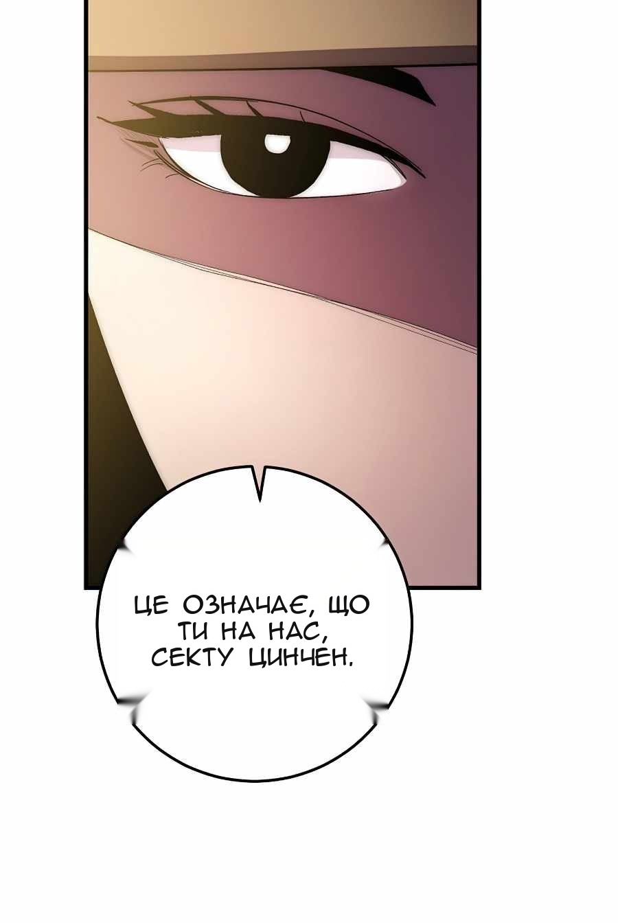 Сторінка 76