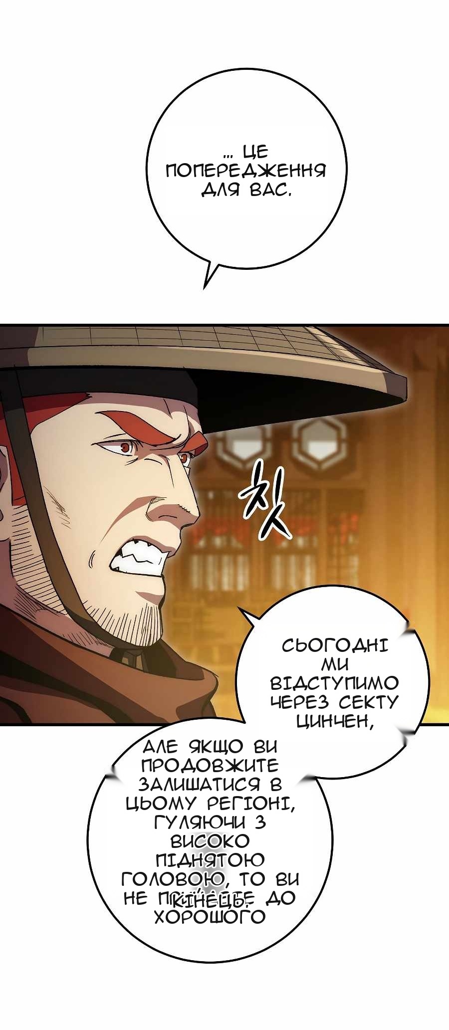 Сторінка 23
