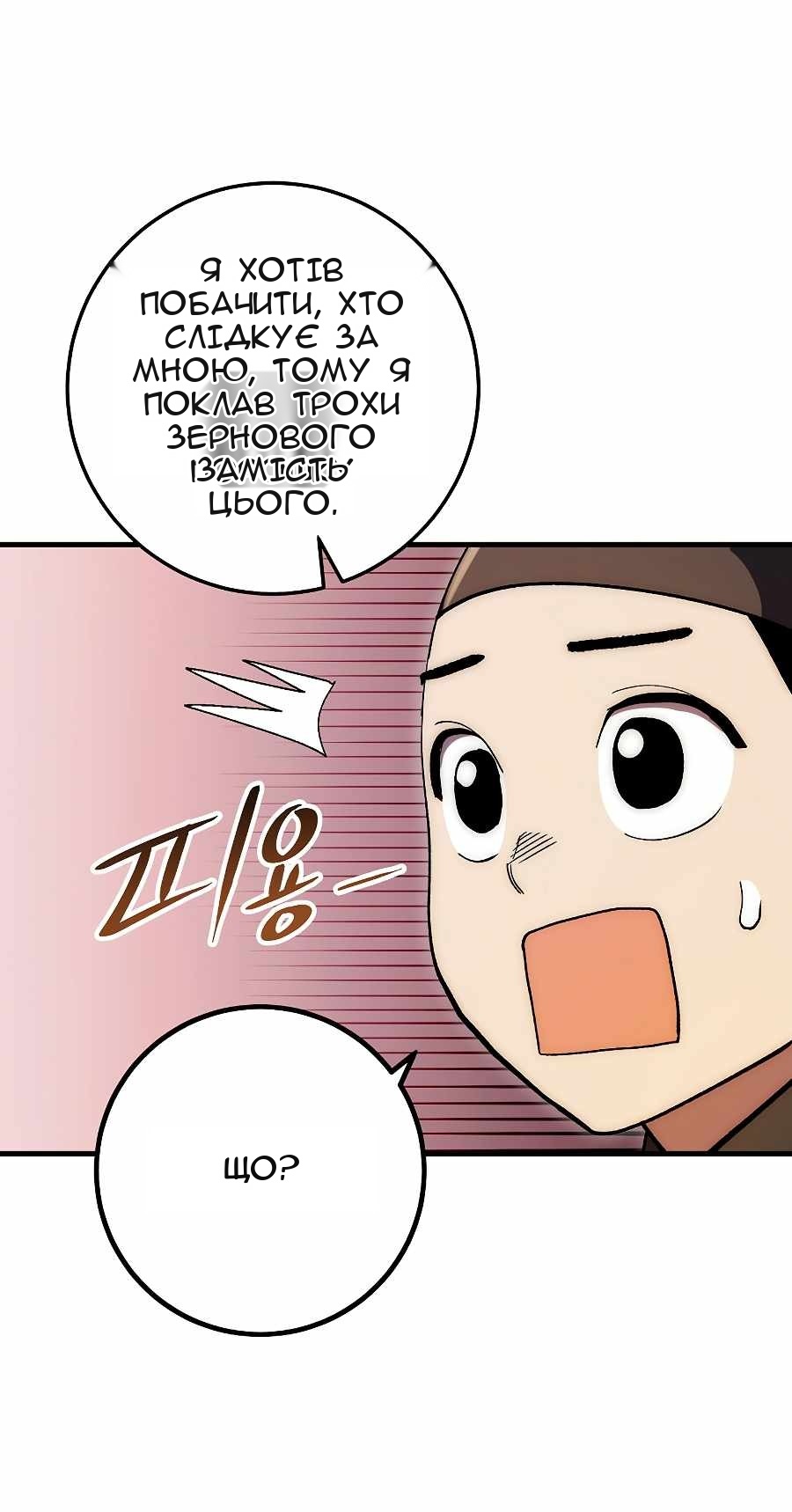 Сторінка 38