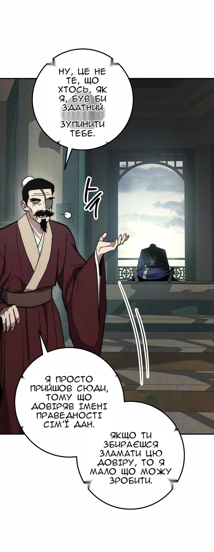 Сторінка 12