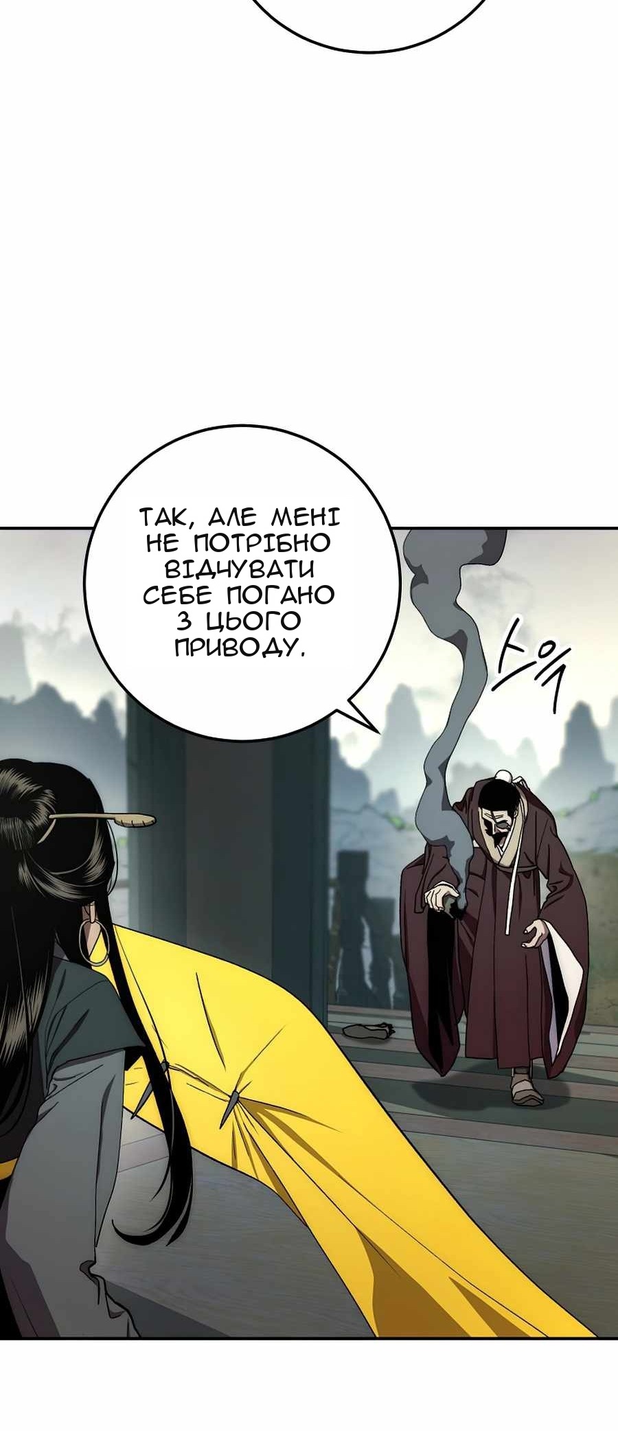 Сторінка 49