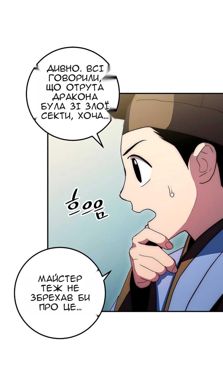 Сторінка 80