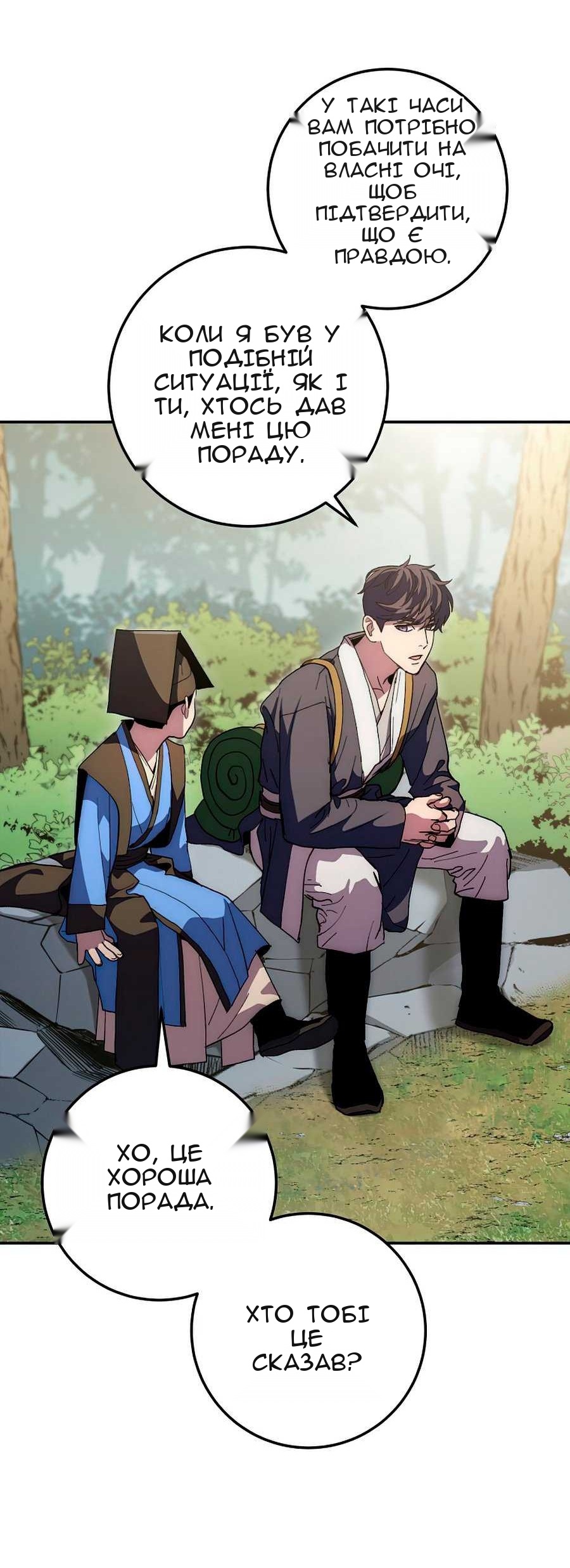 Сторінка 81