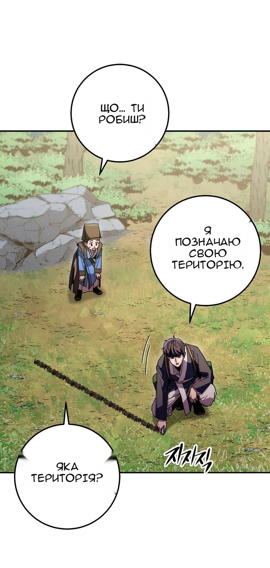 Сторінка 90