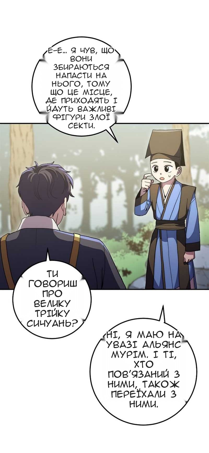 Сторінка 19