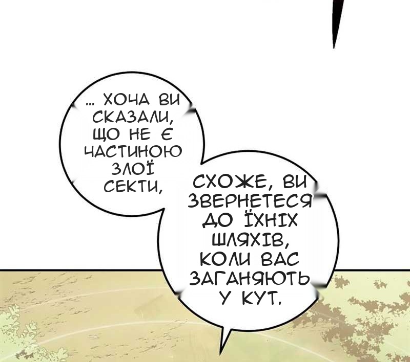 Сторінка 50