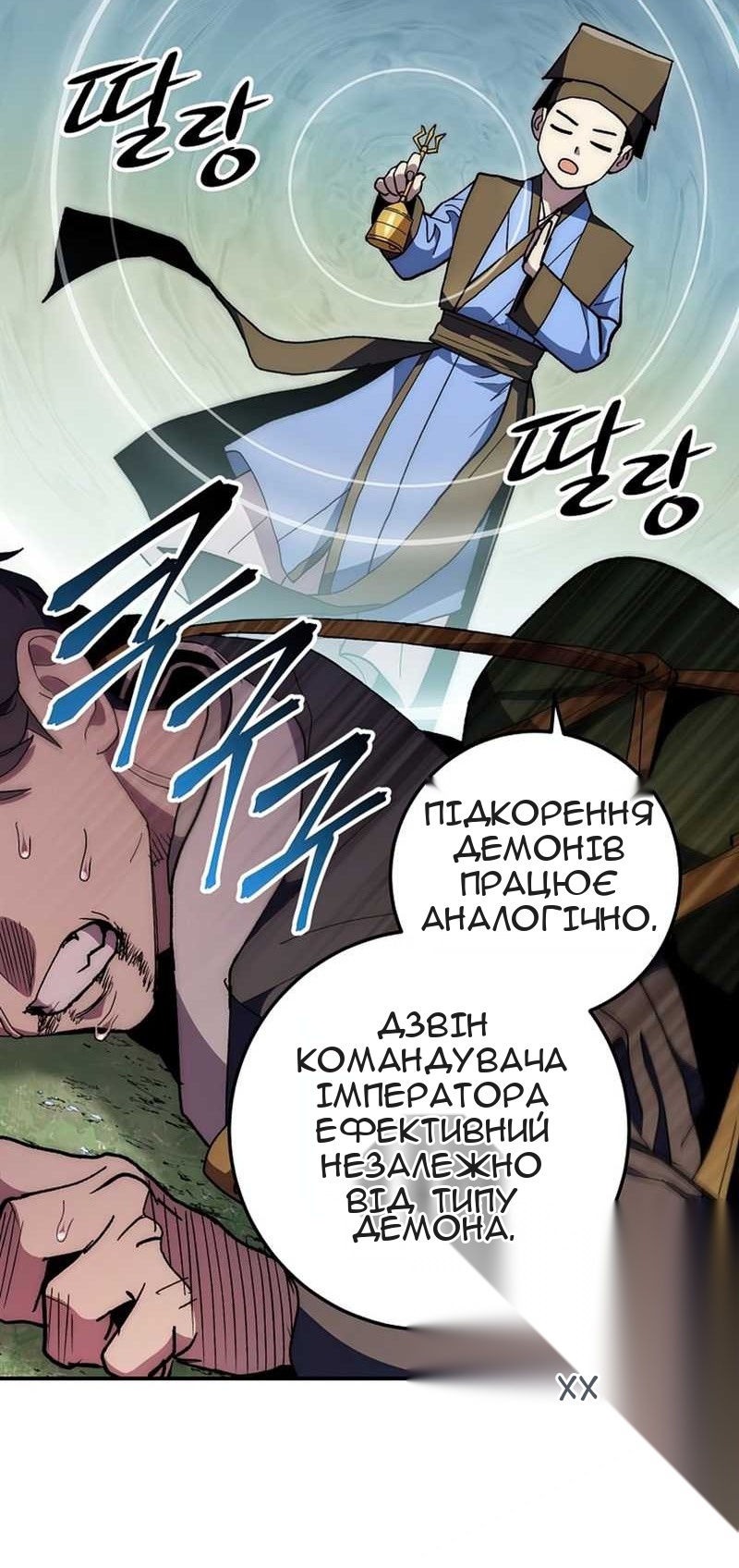 Сторінка 56