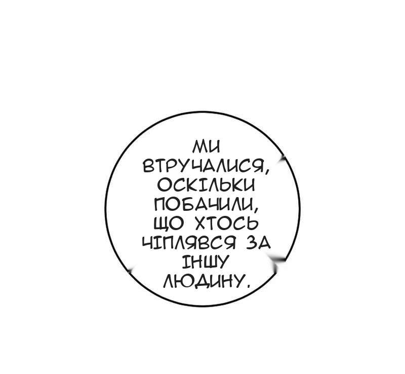 Сторінка 90