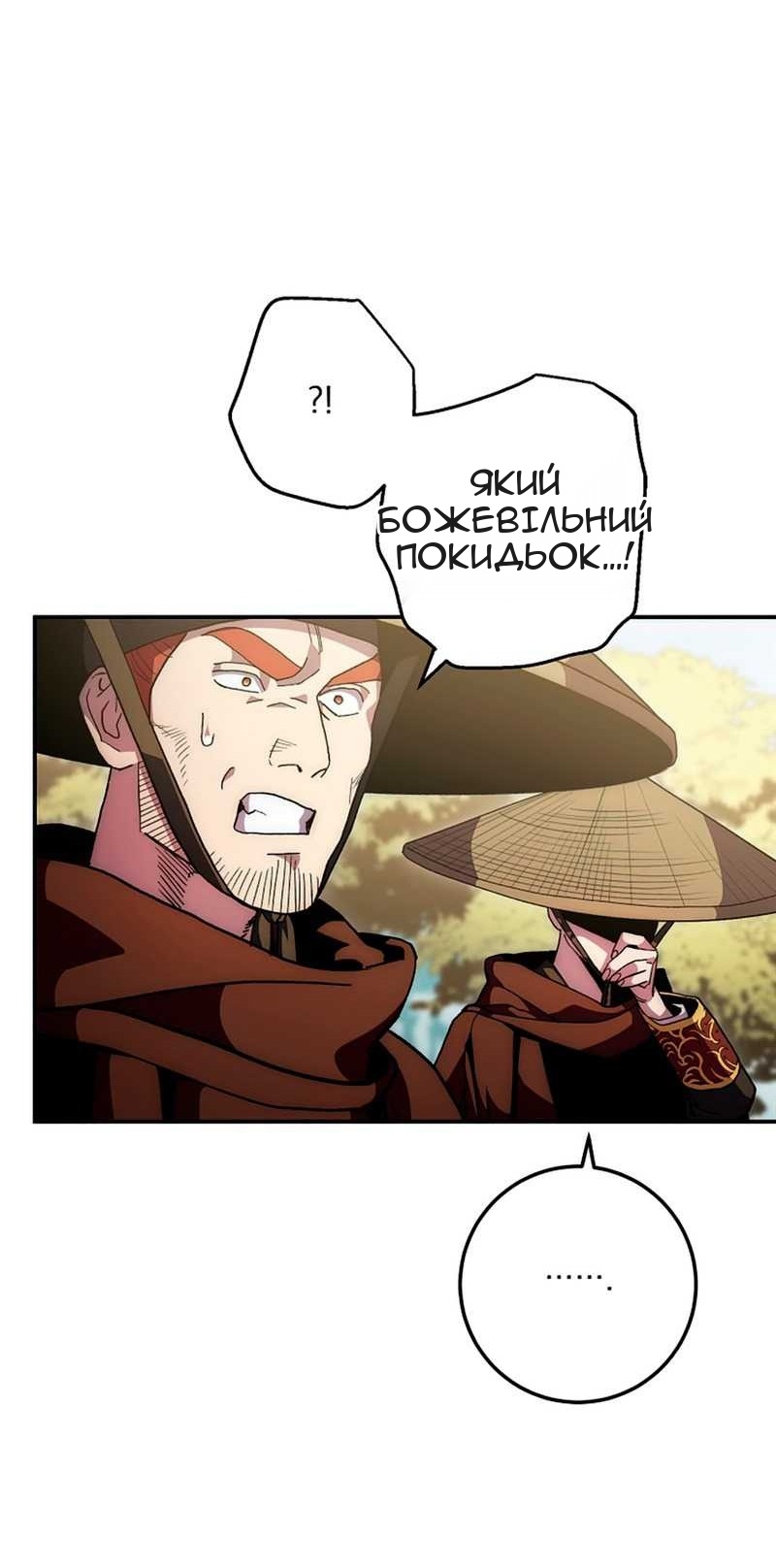 Сторінка 14