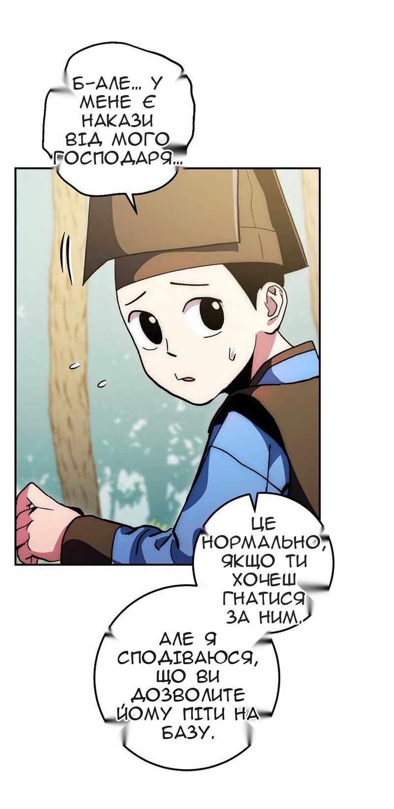 Сторінка 49