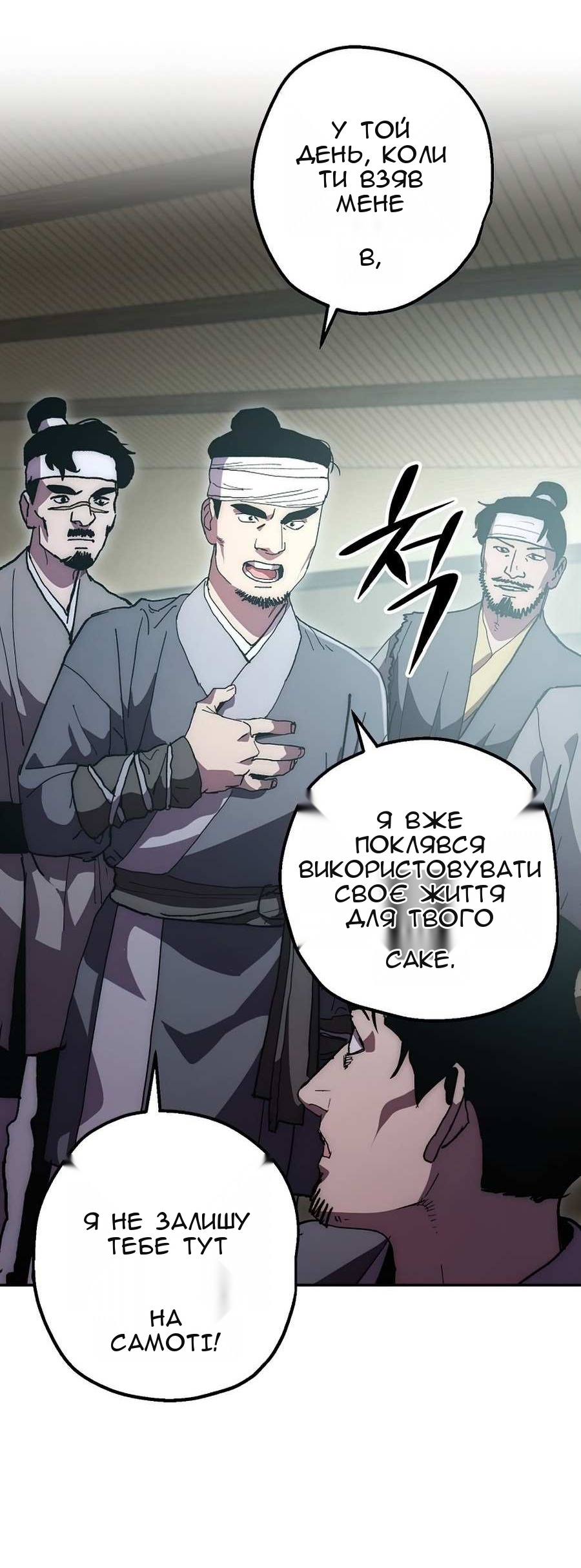 Сторінка 24