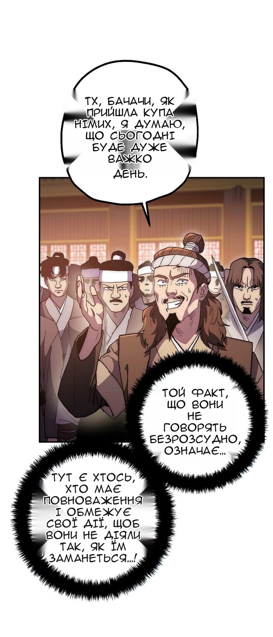Сторінка 67