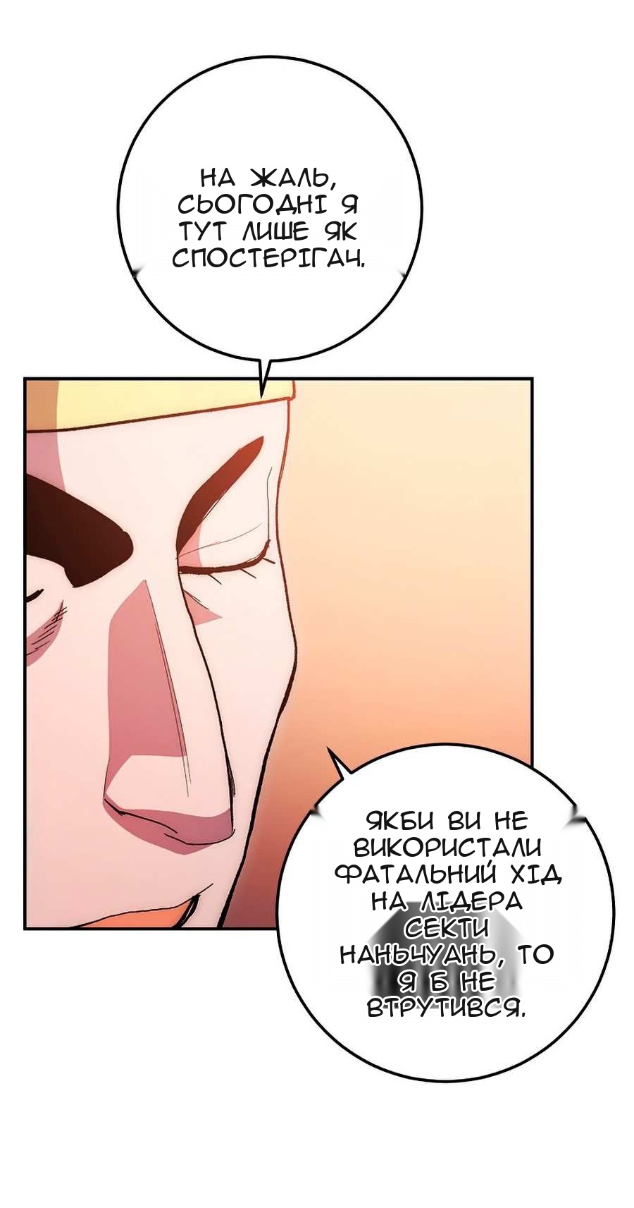 Сторінка 9