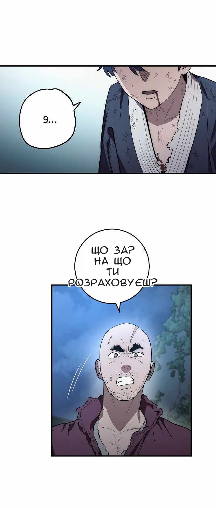 Сторінка 38