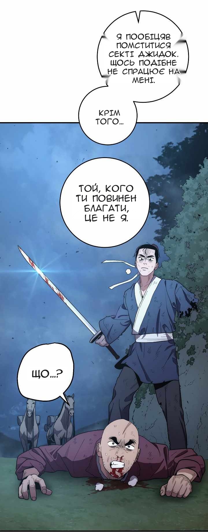 Сторінка 52