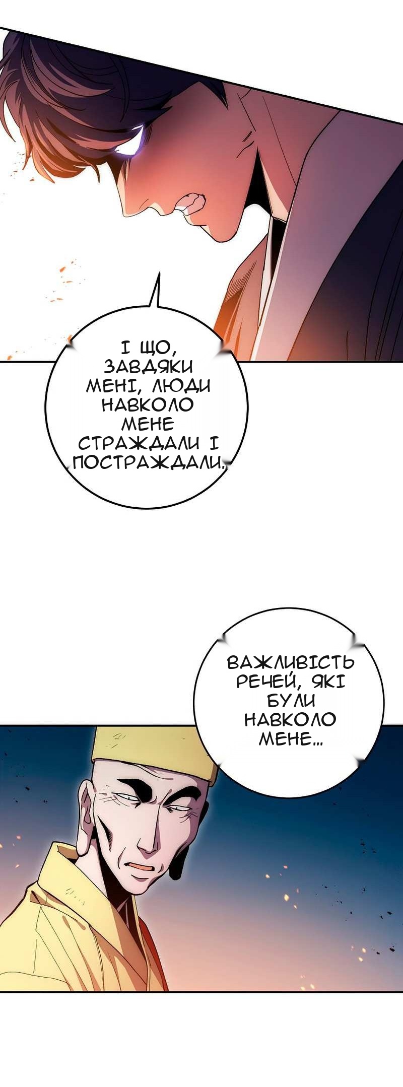 Сторінка 14
