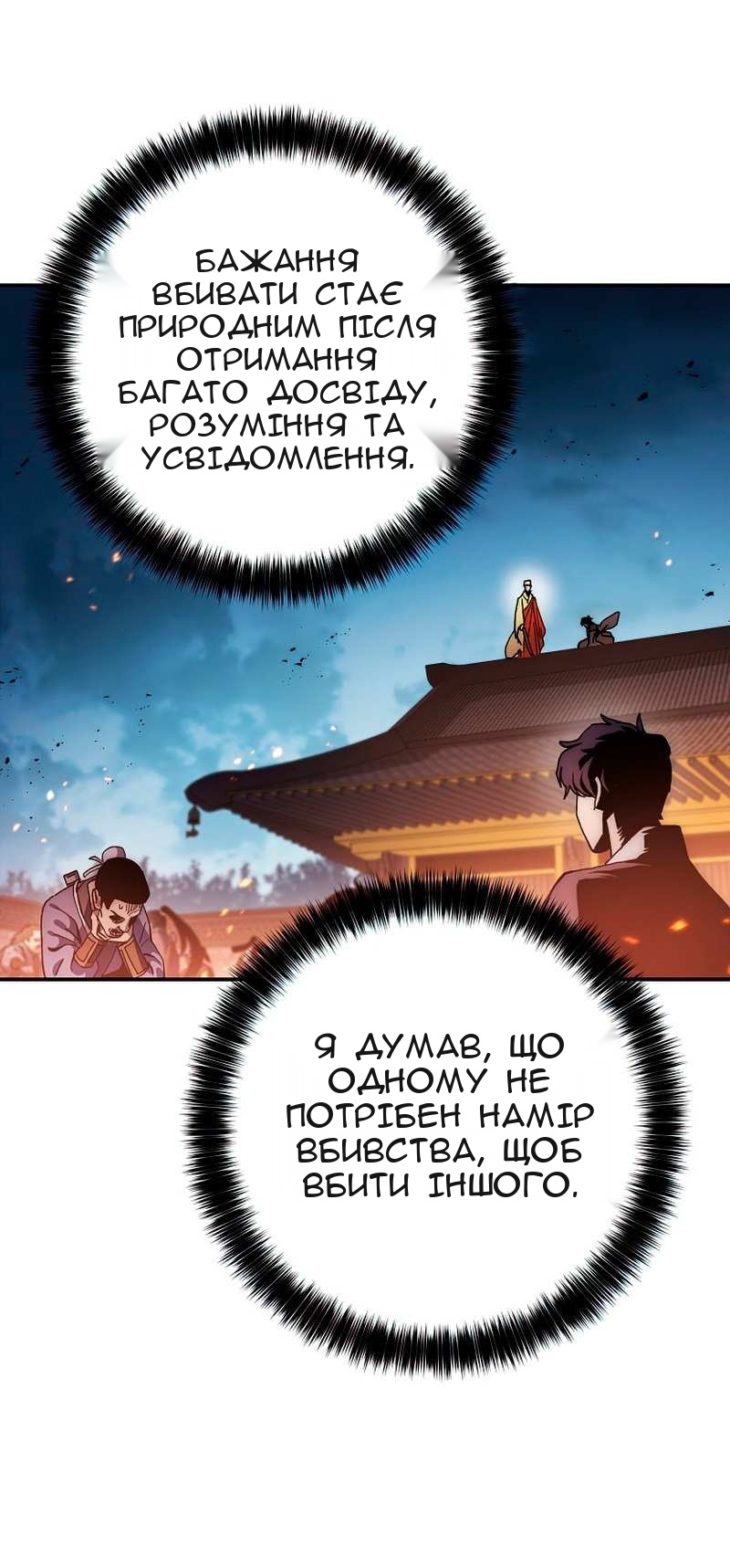 Сторінка 20