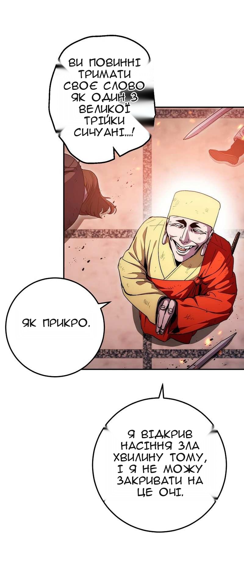 Сторінка 49