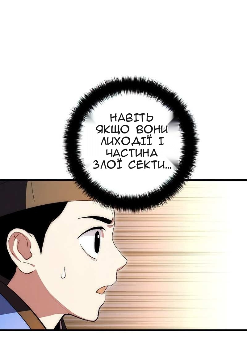 Сторінка 9