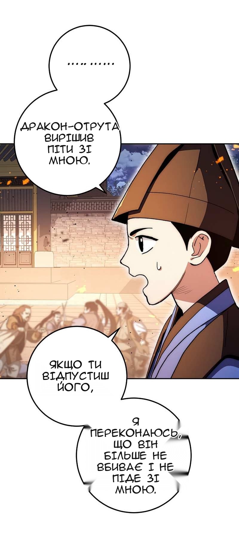 Сторінка 24