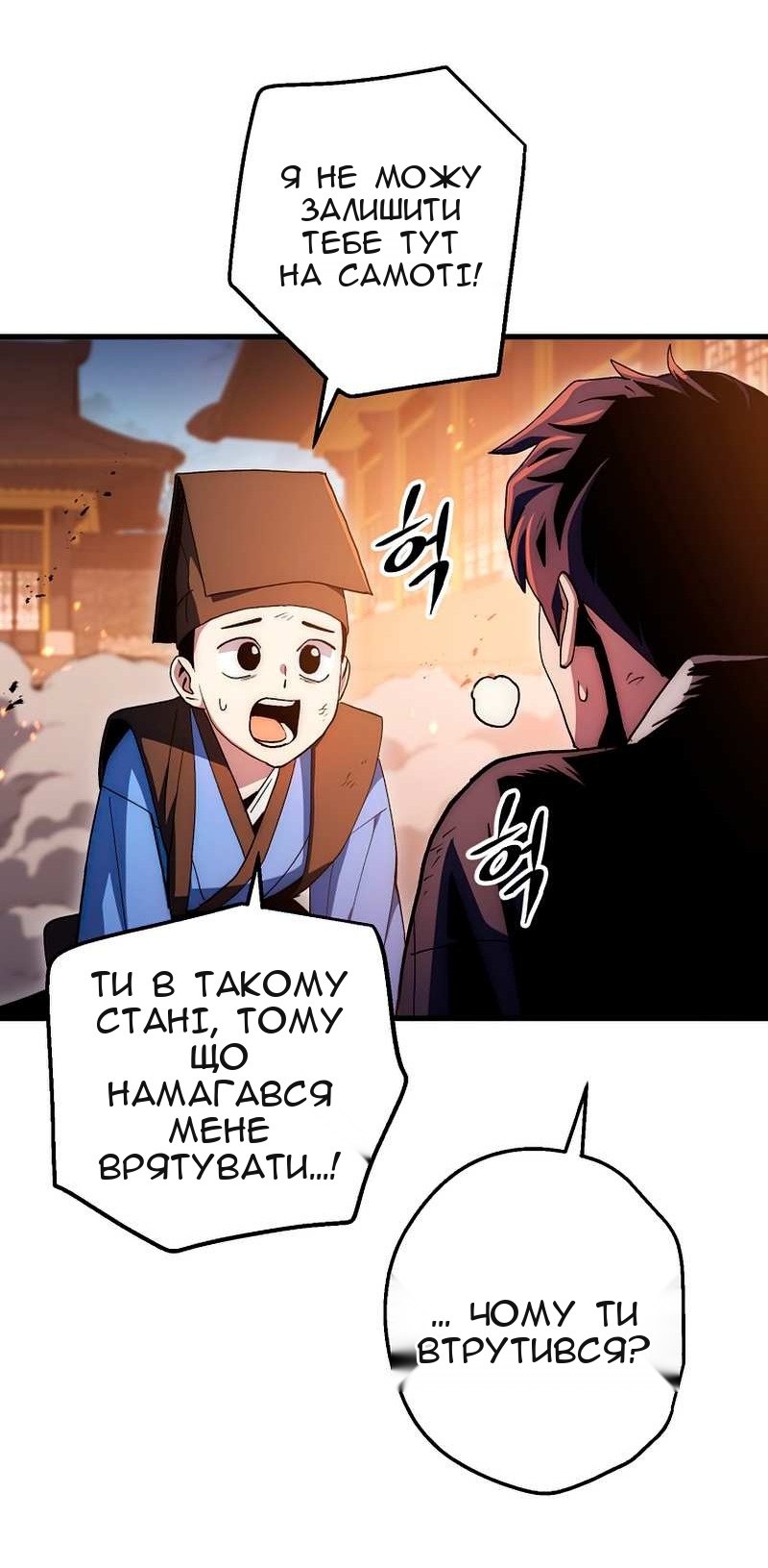Сторінка 6