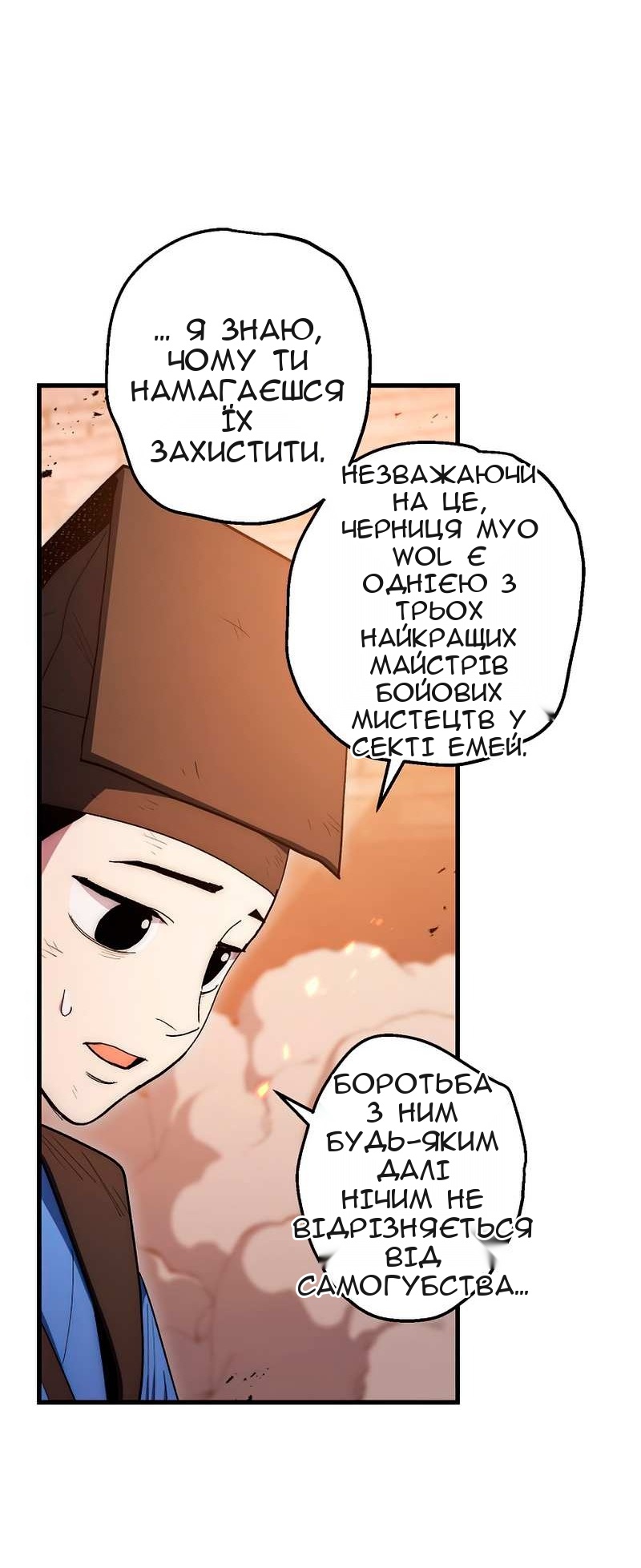 Сторінка 12