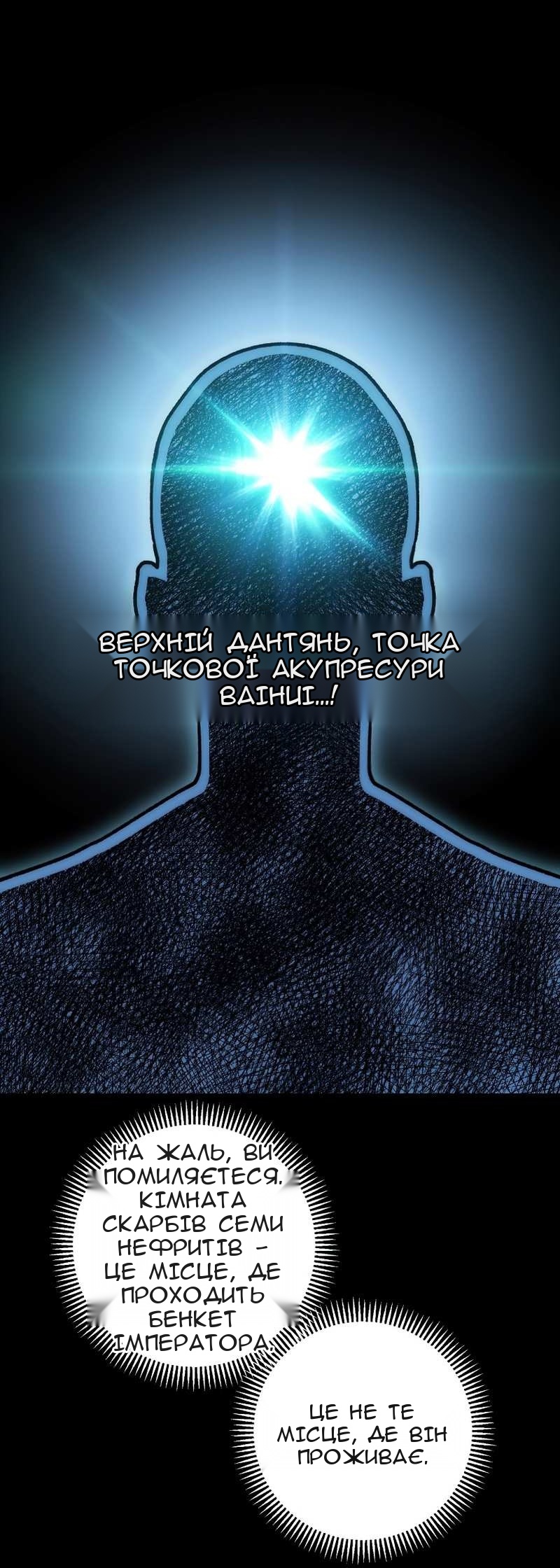 Сторінка 28