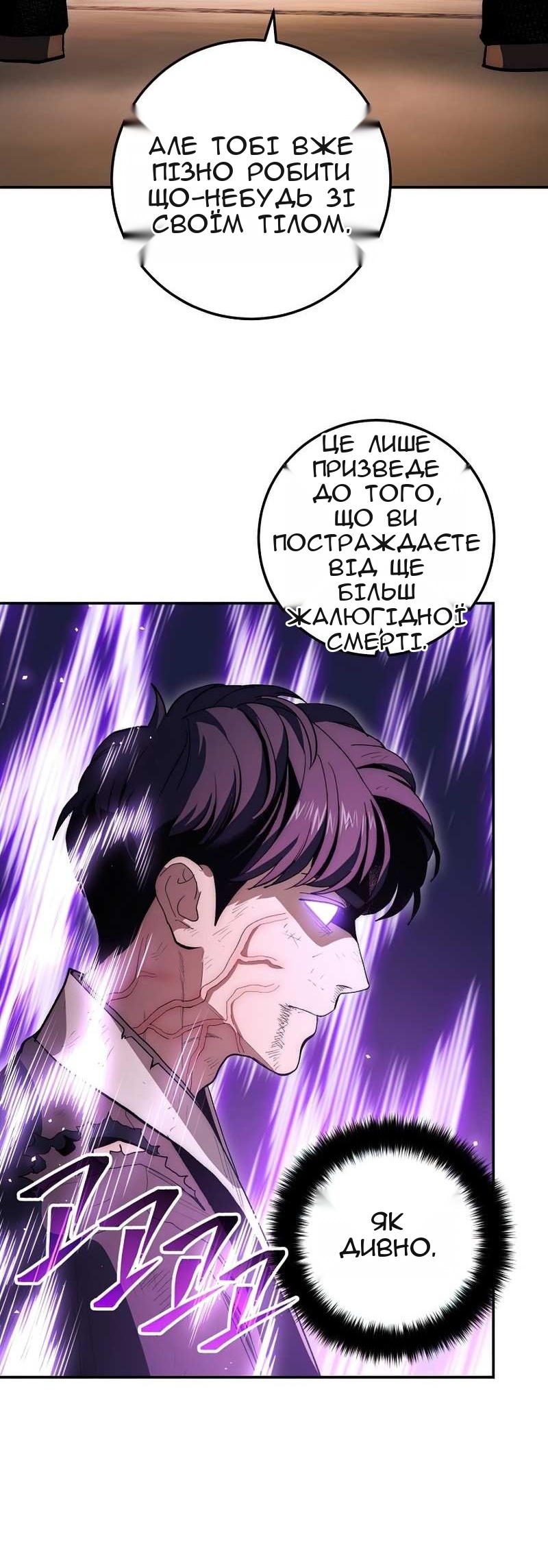 Сторінка 54