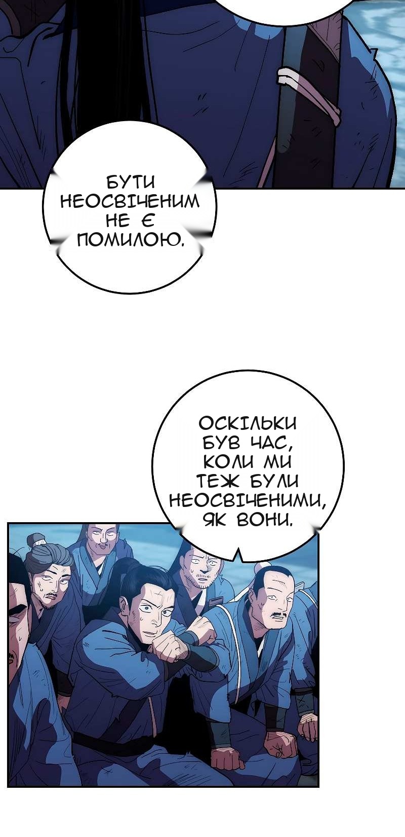 Сторінка 8