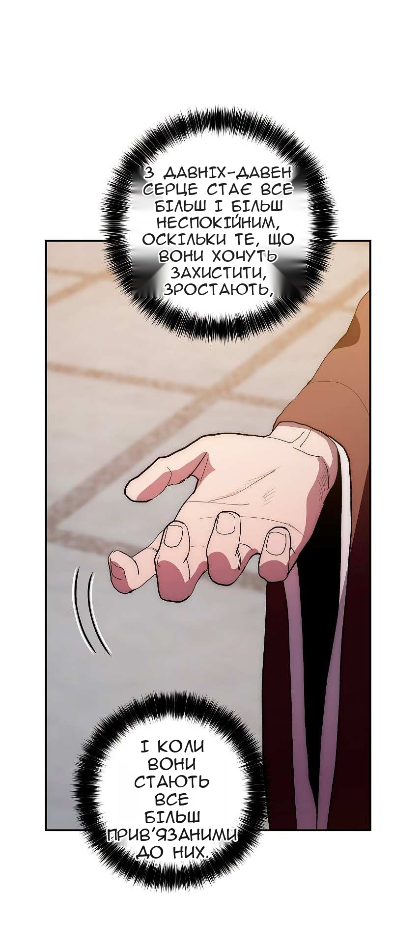 Сторінка 72
