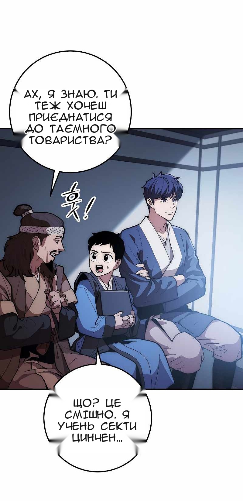 Сторінка 6