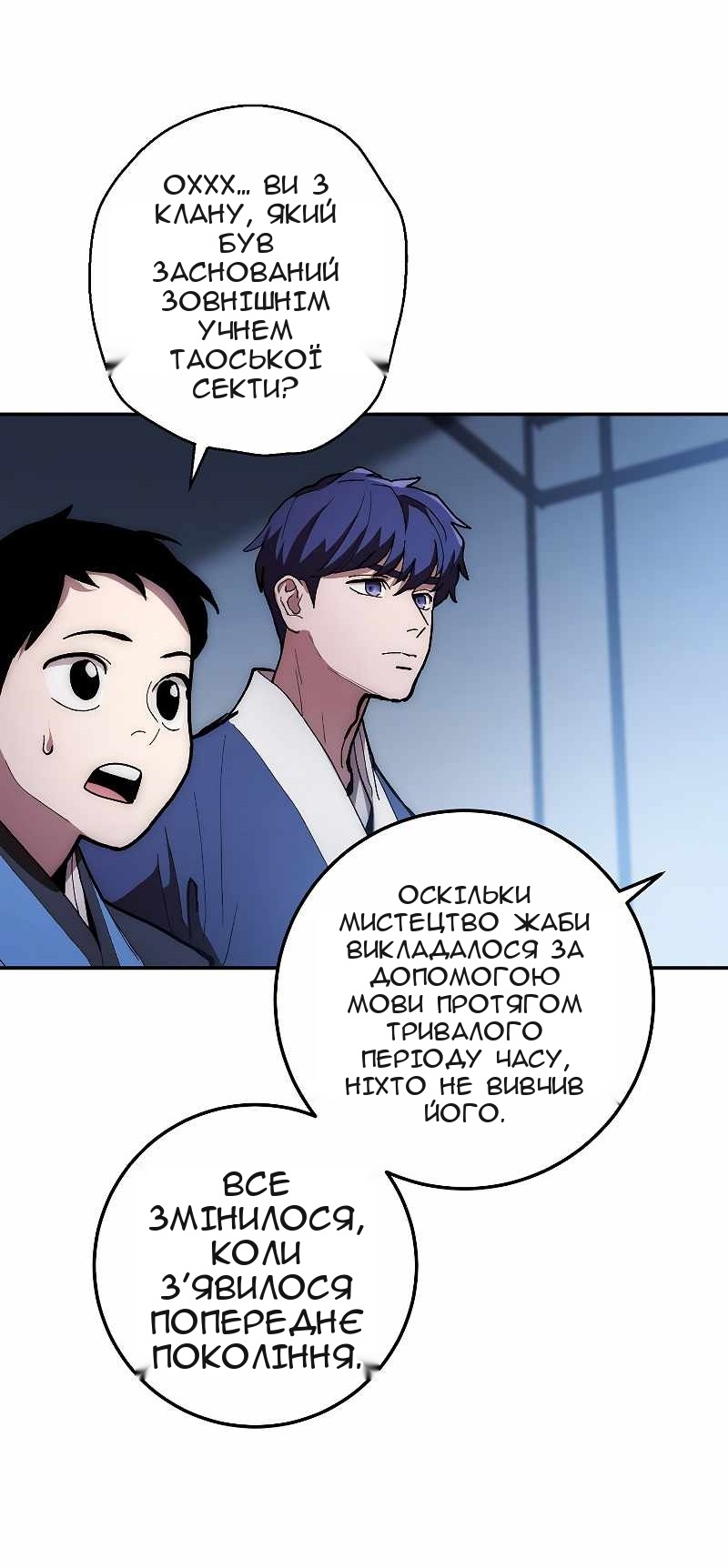 Сторінка 20