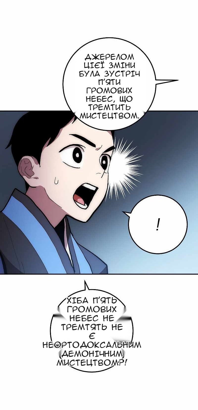 Сторінка 21