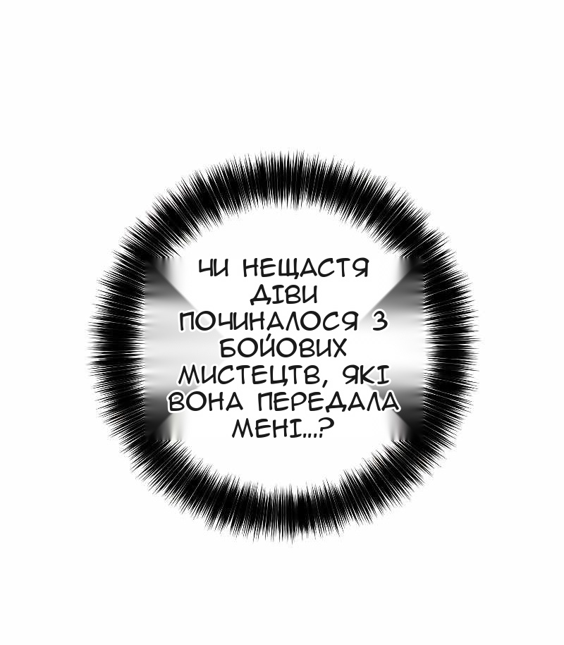 Сторінка 31