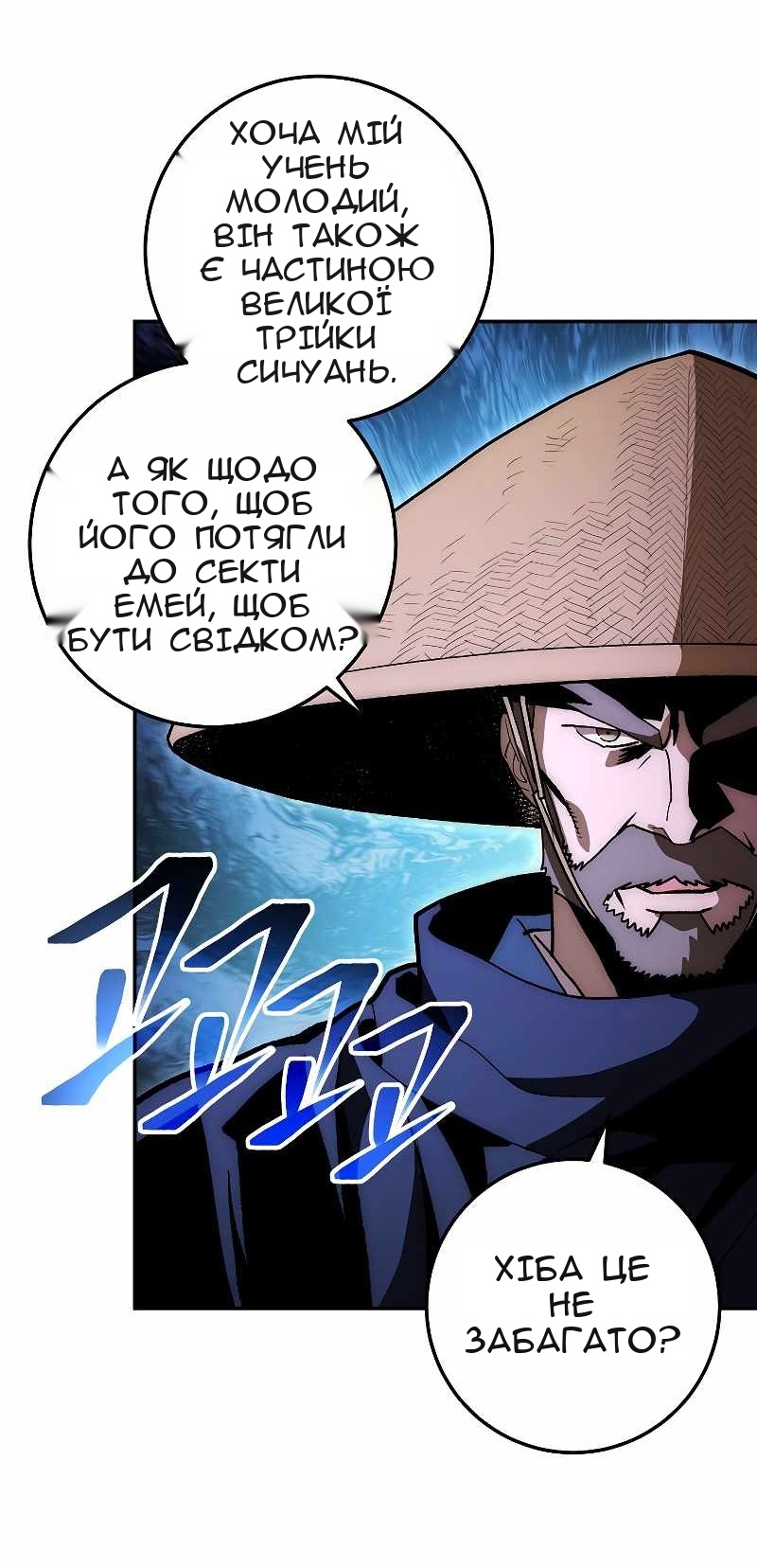 Сторінка 50