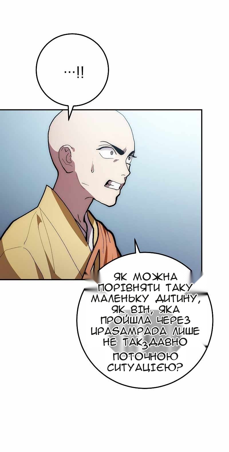 Сторінка 51