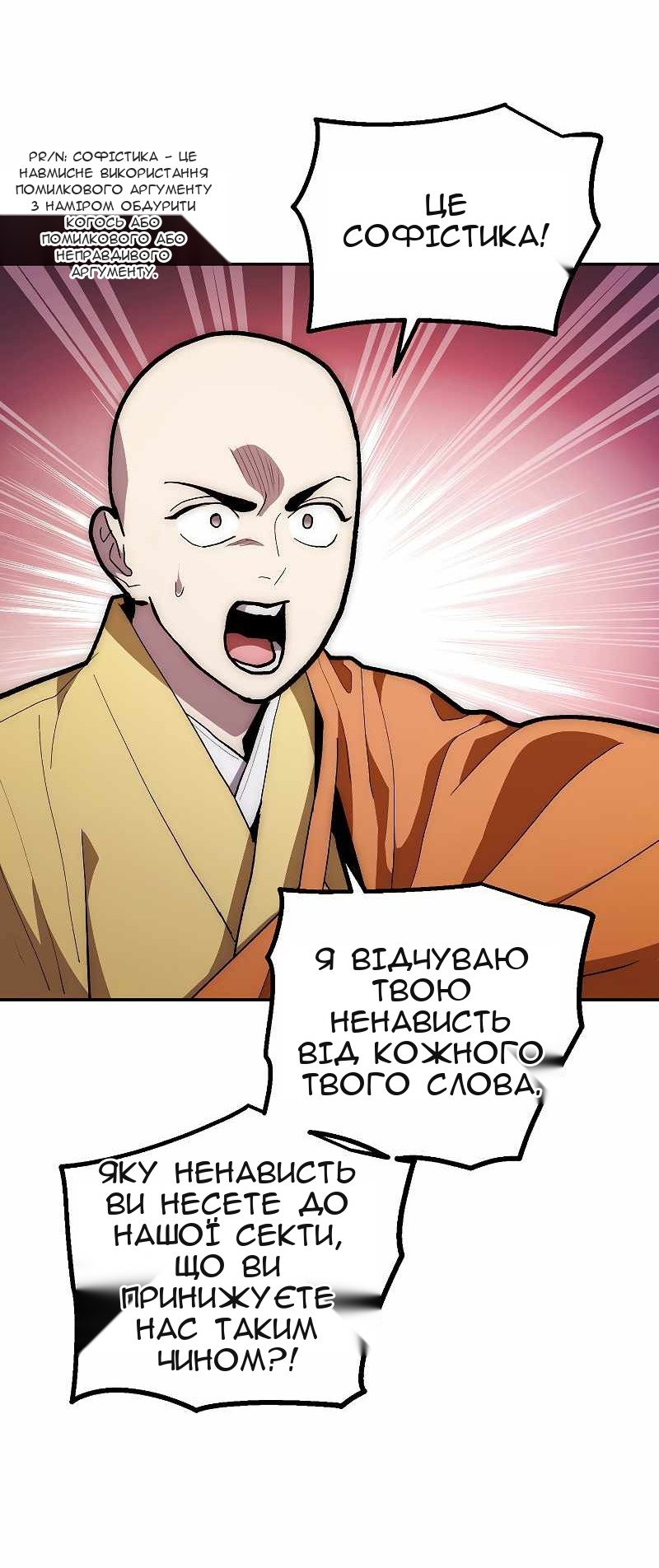Сторінка 54
