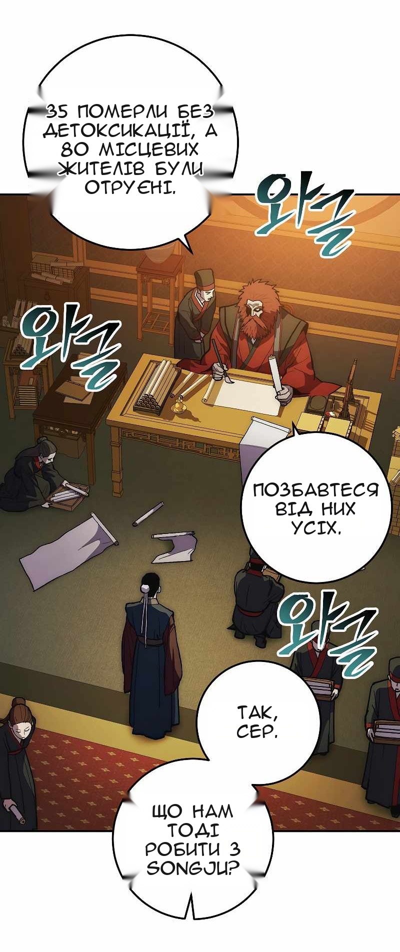 Сторінка 8