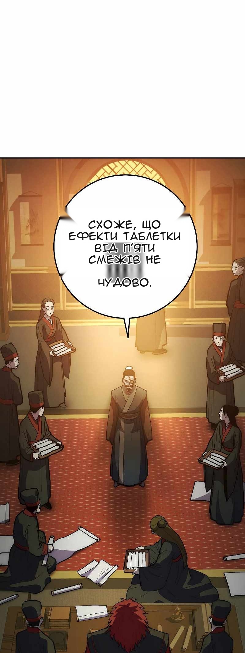 Сторінка 11