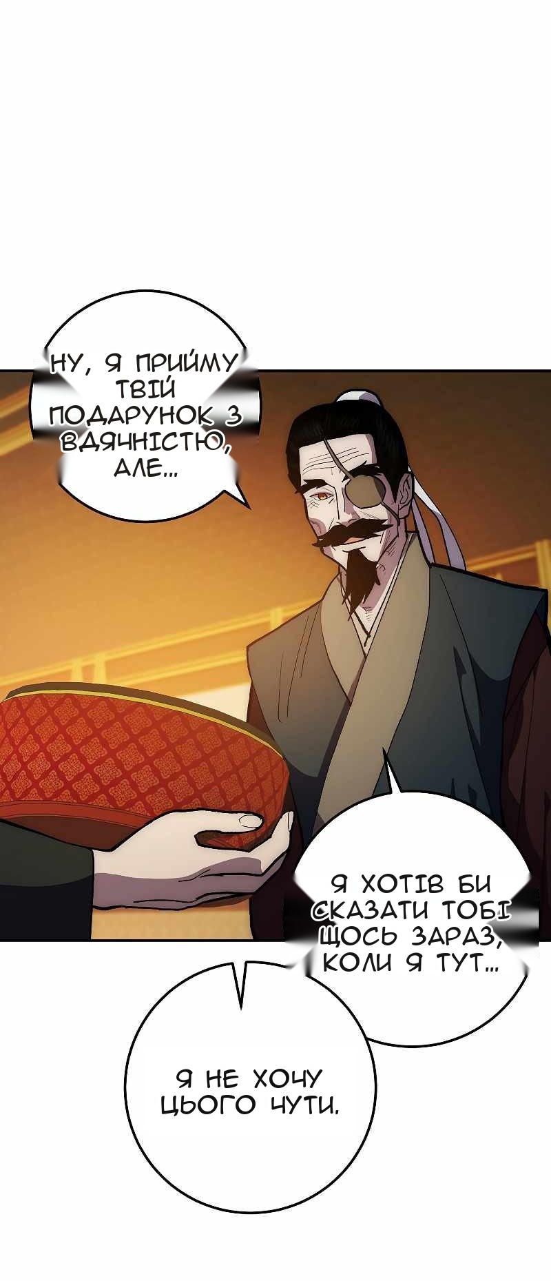 Сторінка 20