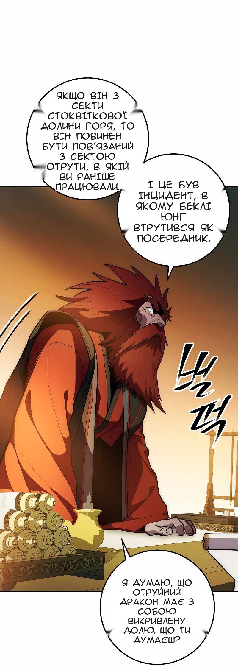 Сторінка 39
