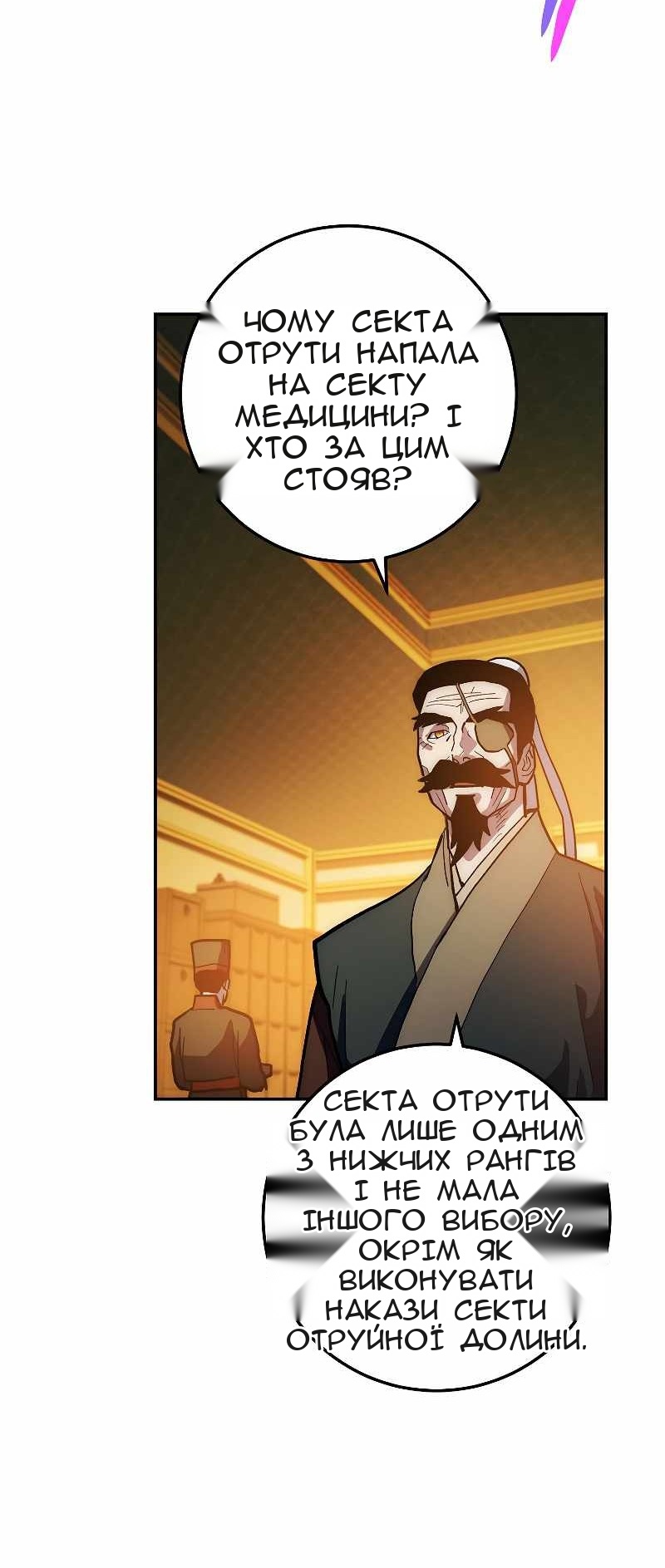 Сторінка 48