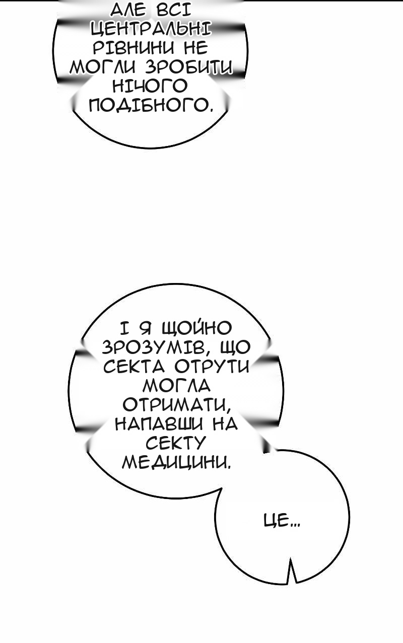 Сторінка 50