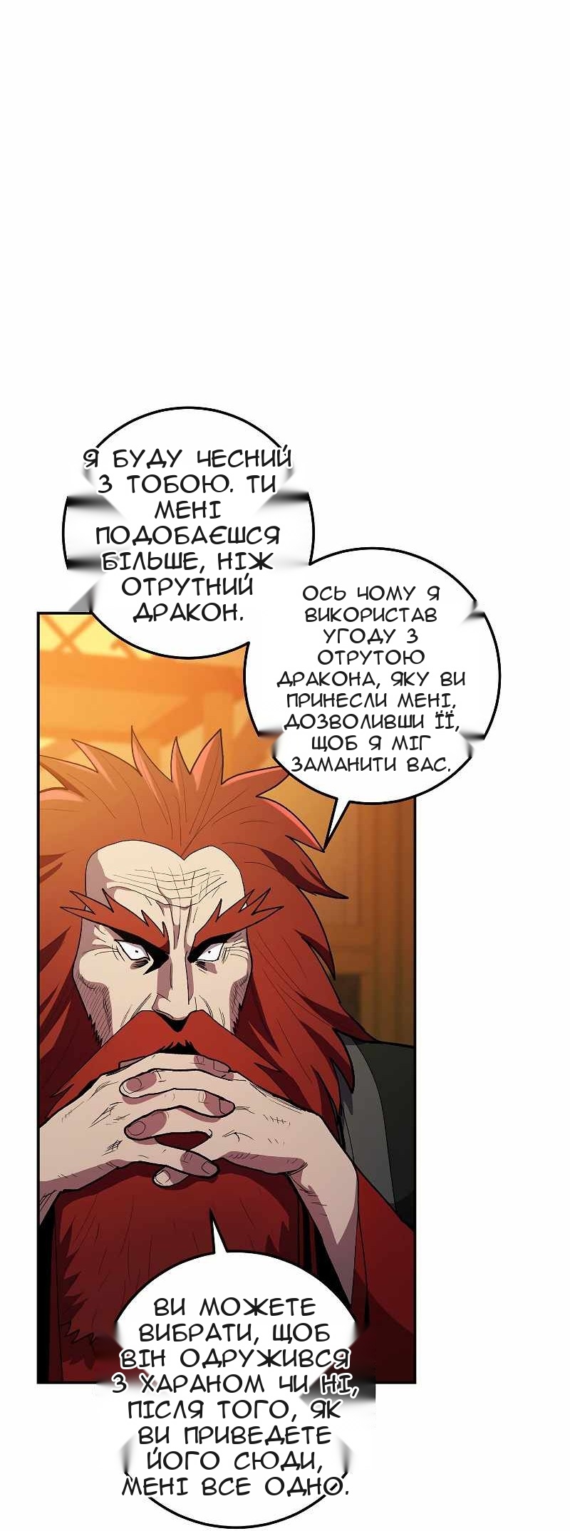 Сторінка 67
