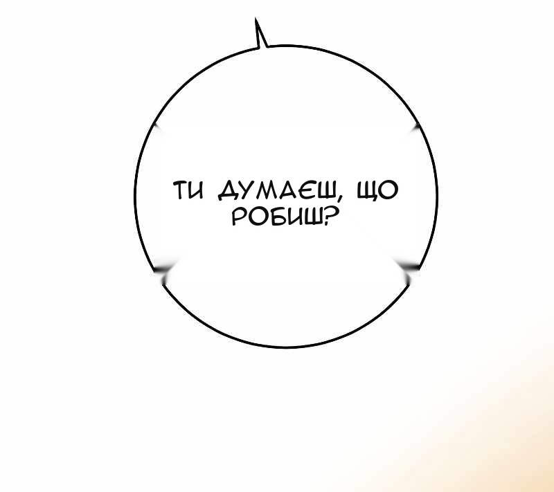 Сторінка 78