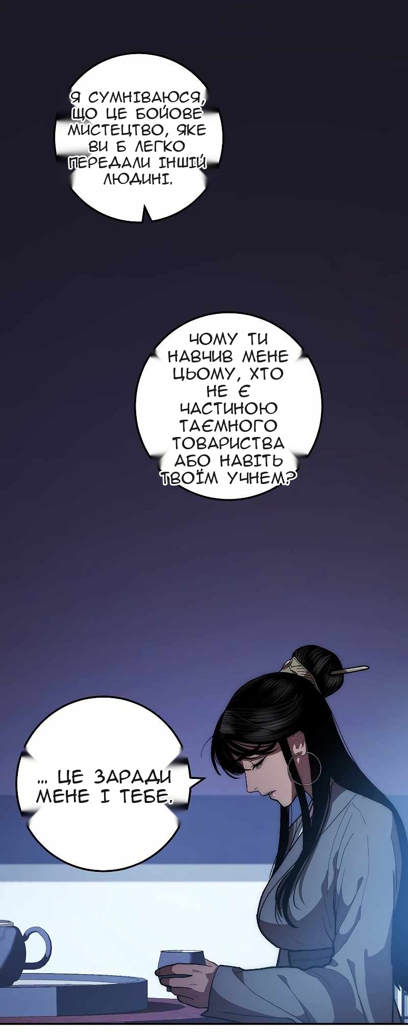 Сторінка 49