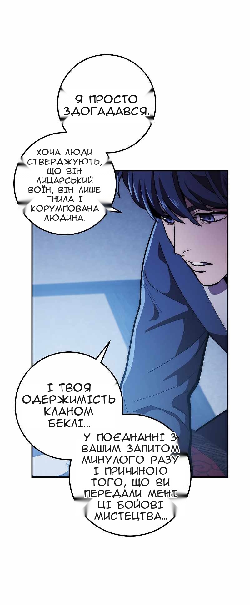 Сторінка 66