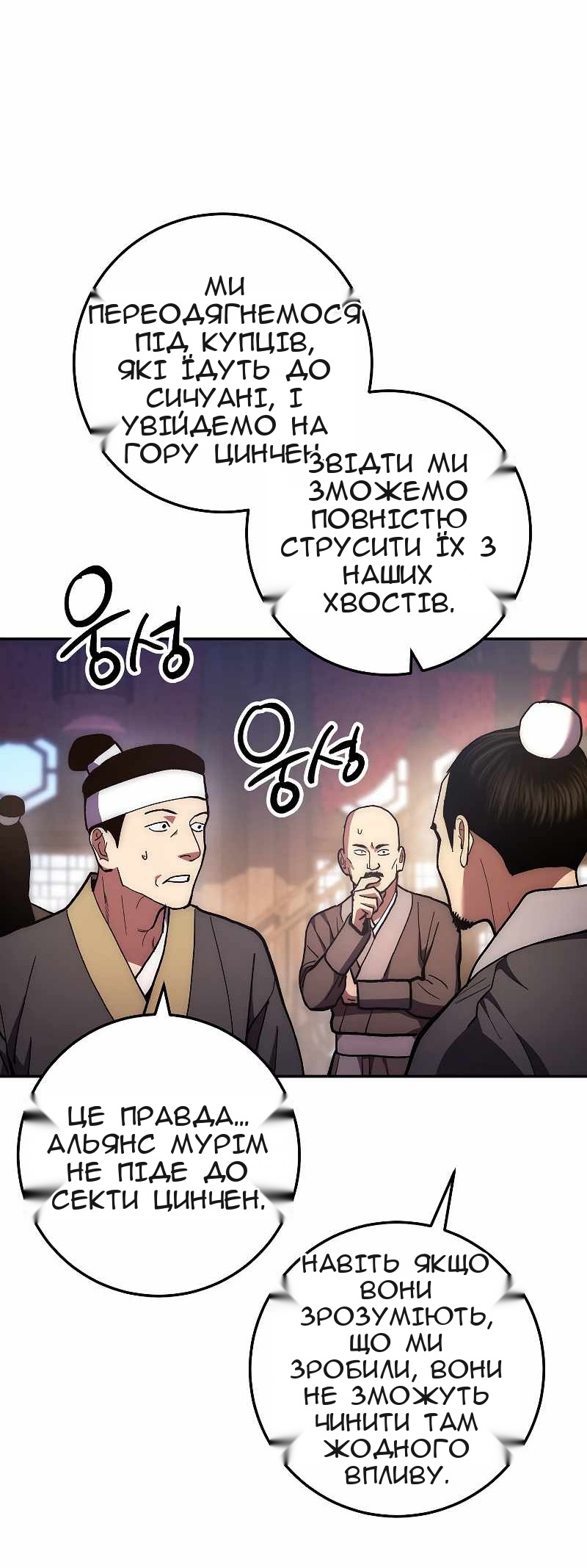 Сторінка 9