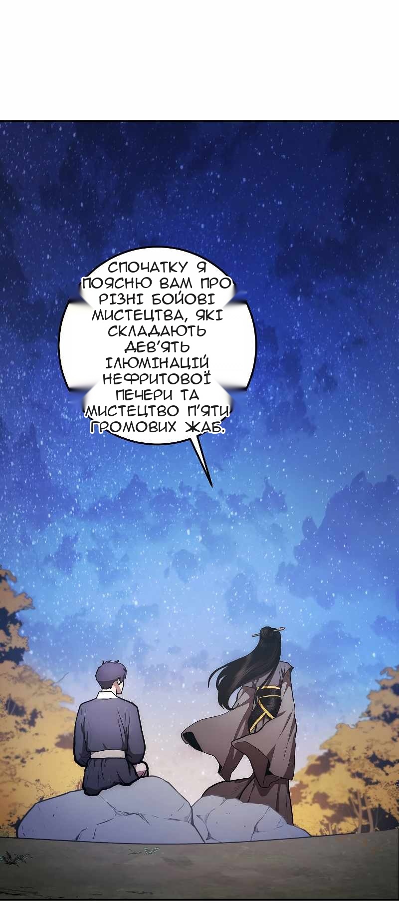 Сторінка 42