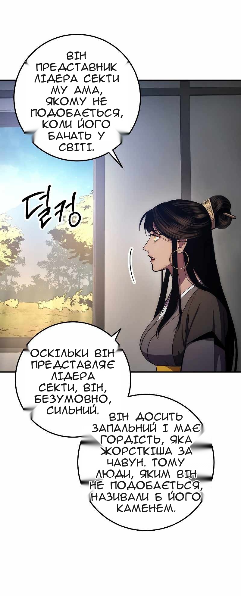 Сторінка 67